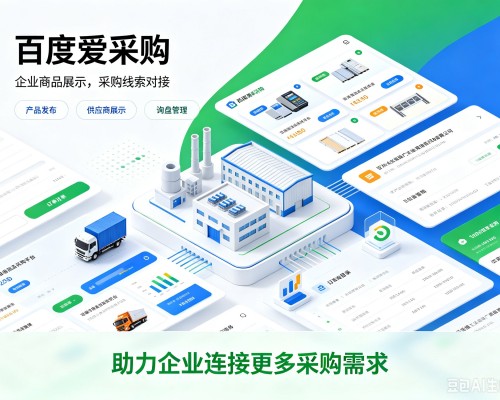 塔什库尔干百度爱采购